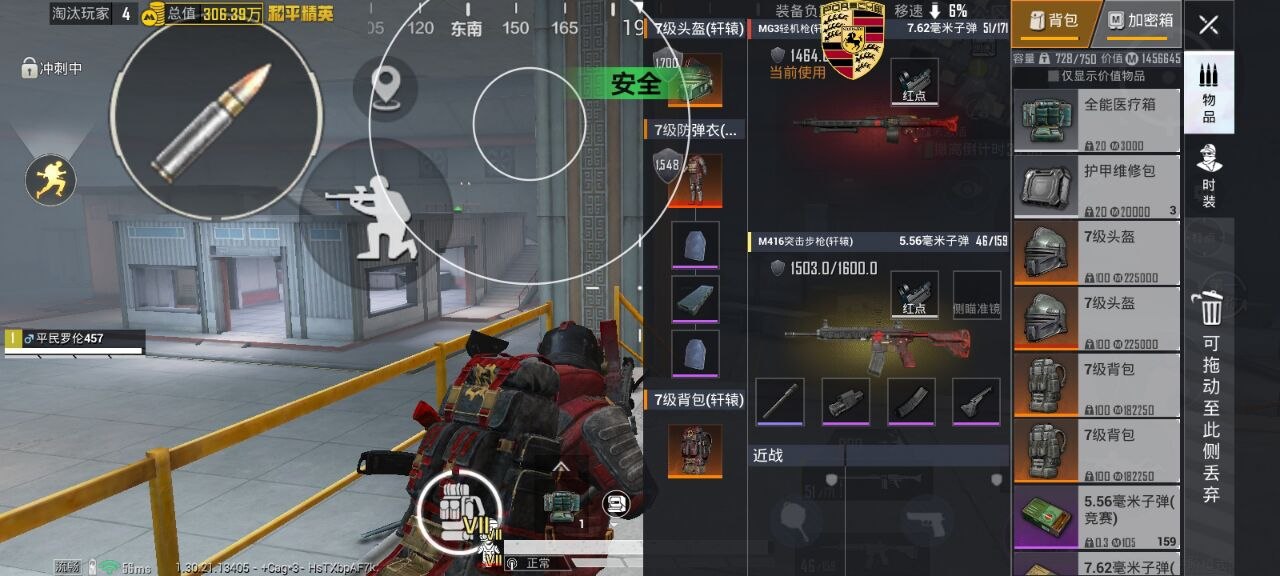 和平精英逐光辅助:安卓手游漏打追踪插件,动态加密免root适配(直装流畅)